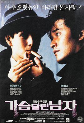 高山救援队