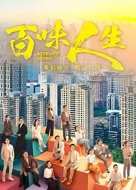高山长安密探
